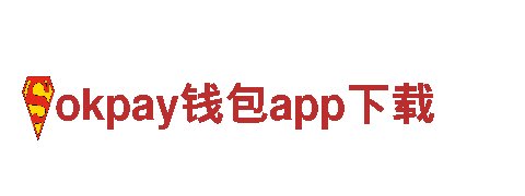 okpay钱包app下载清洁环保公司-专业可靠，环保可持续